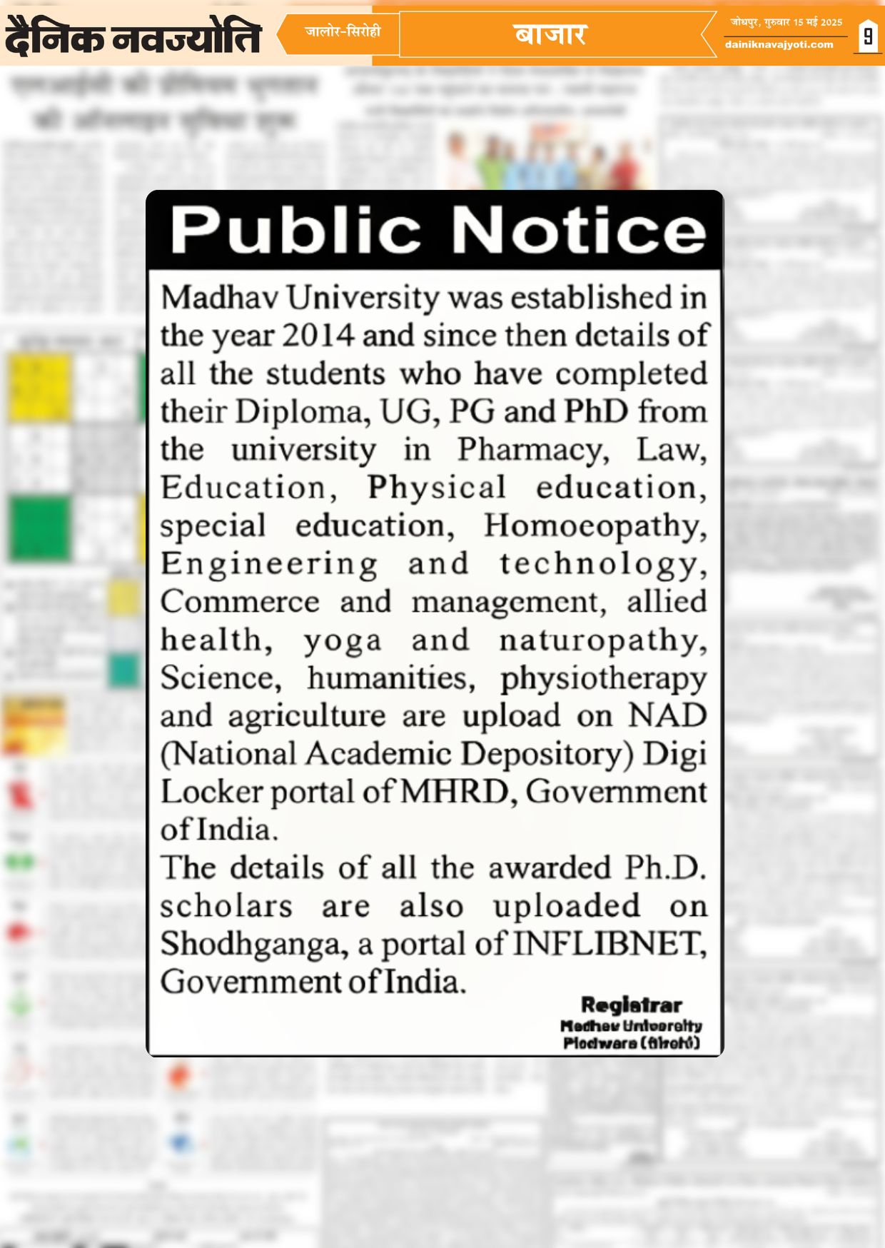 Public Notice
